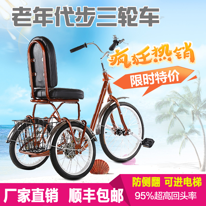 best pedal bike for seniors