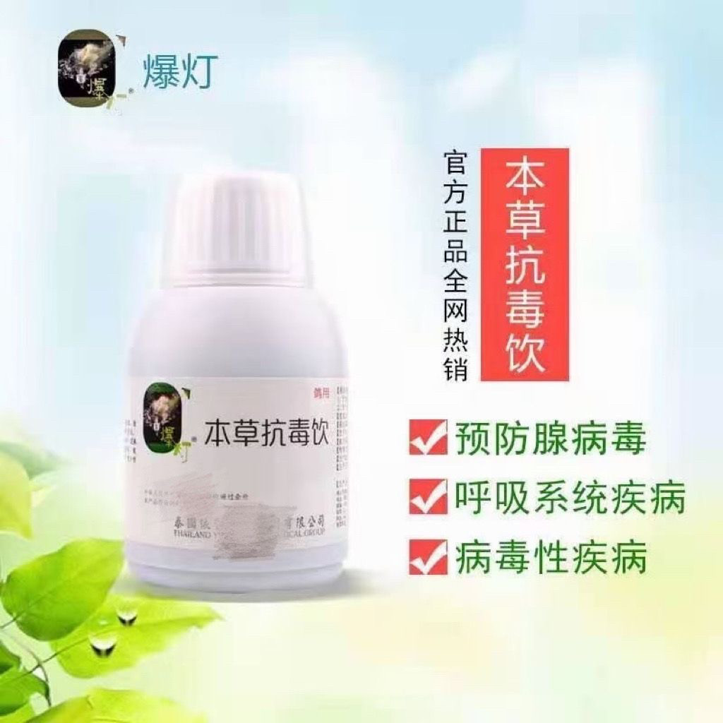 赛鸽必备!抗毒饮信鸽药大全,解决腺病毒、呼吸道感冒难题!💪-鸟禽类医疗用品-淘宝好物网