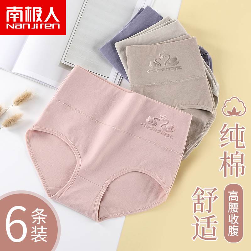 Nanjiren High-Waisted Women's Underwear, Pure Cotton, Antibacterial, Plus Size, Tummy Control, Hip-Lifting, Women's Briefs, Triangle Style, for Young Girls and Students