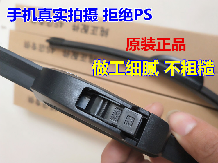 Cần gạt nước Lifan 620 Maiwei x60 720 520 330 320 530 Xingfeng Fushun không cần gạt nước gốc - Gạt nước kiếng gat mua oto