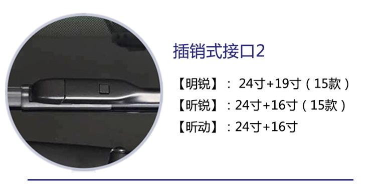 Skoda Hao Rui cần gạt nước ban đầu speed tốc độ sắc nét gửi Hoàng đế hoang dã Jing Rui 昕 bộ phim gạt nước không xương Mingrui gốc cần gạt nước