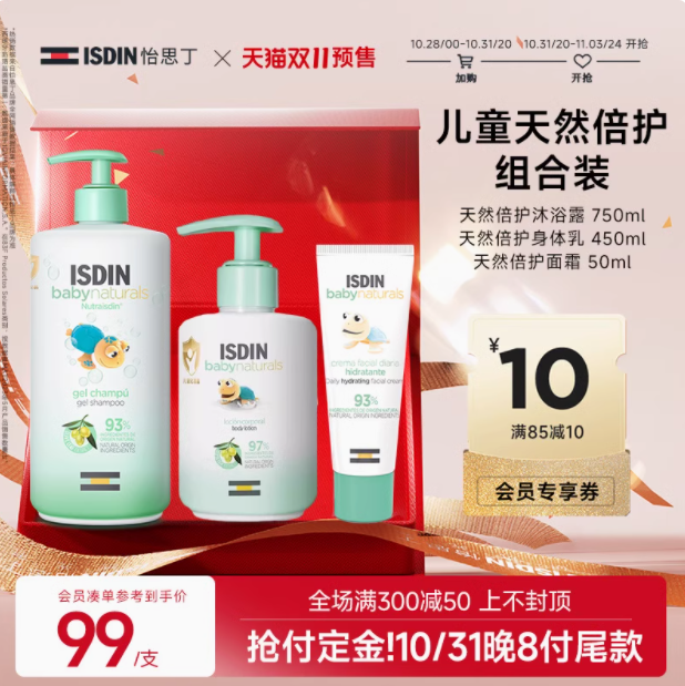 【双11预售加购】ISDI