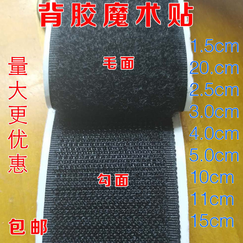 Adhesive Velcro screen tape self-adhesive tape black and white adhesive buckle Burr sticker double-sided adhesive female buckle male and female