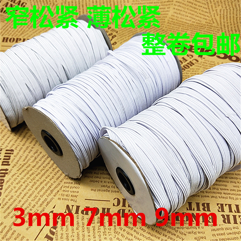 Imported thin elastic belt 0 3-1cm baby baby pants rubber band elastic flat loose tight belt clothing accessories