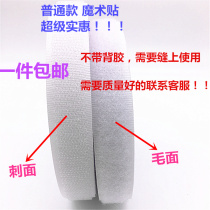  1cm10CM wide velcro without adhesive velcro sewn clothes Childrens shoes velcro belt mother-to-child sticker buckle