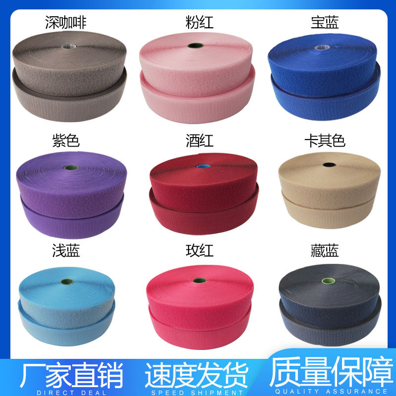 5cm Wide Magic Stick Colored Sticky Button Clothing Shoes Mother Patch Nylon Buckle Tingle with no back glue Self-adhesive female sticker