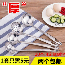 304 thickened stainless steel spoon hot pot spoon colander Stainless steel spoon colander hot pot soup shell soup drain