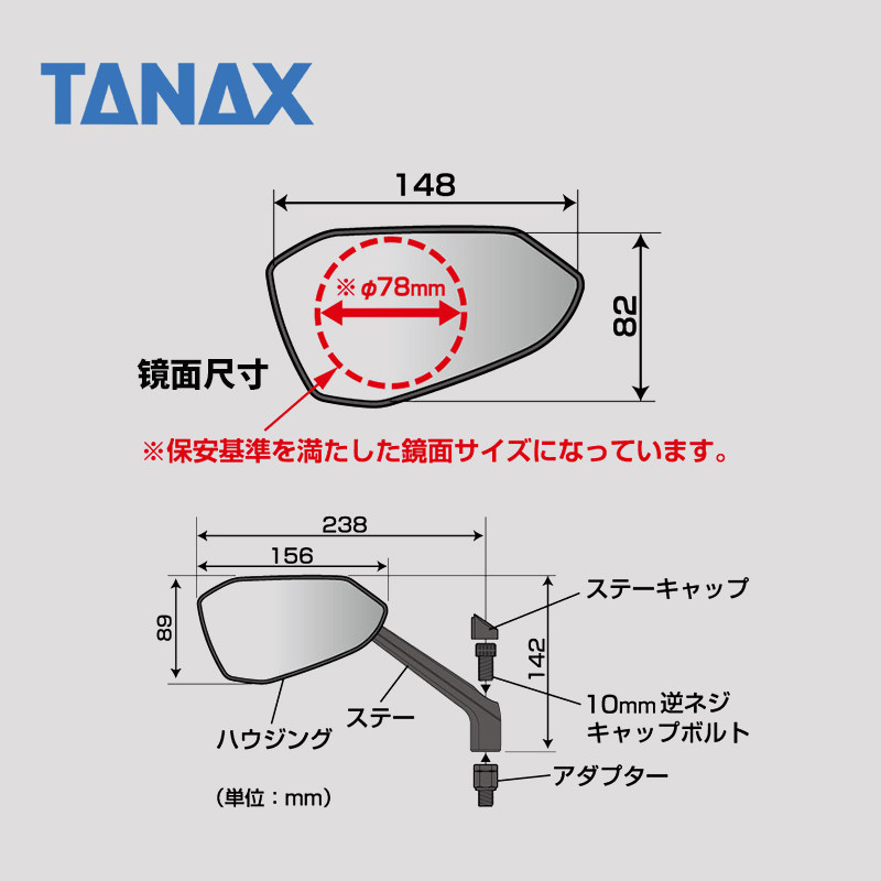 Зеркало заднего вида для мотоцикла Tanax Napoleon NA-001 (левое)