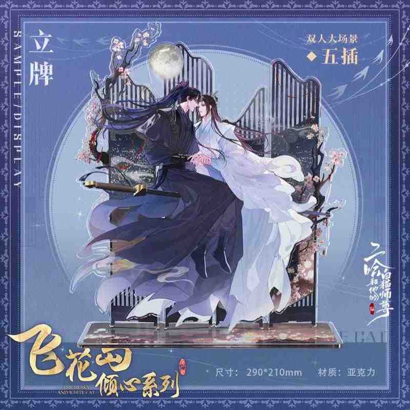 二哈二哈和他的白猫师尊- Top 1000件二哈二哈和他的白猫师尊