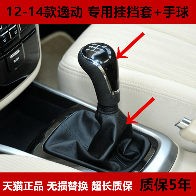 Adaption Changan Comfort Hands-In-Row Anti-Dust Shield Gear Shift Handle Gloves Gear Shift Sleeve Gear Shift To Glove Handball