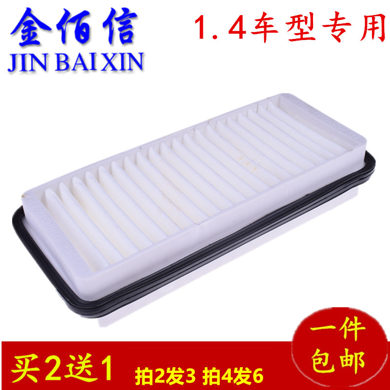 Adapt to Suzuki Beidou X5 e 7140 K14 Idie Air Filter Cell Filter Cell 1 4L