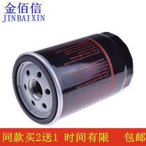  Suitable for Suteng 1 6 Longyi 2 0 Jetta Old Polaroid Passat B5 Octavia 2000 oil filter element grid