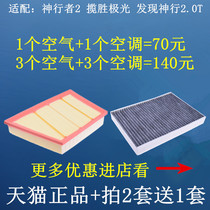  Suitable for Land Rover Freelander 2 discovery Range Rover Aurora air filter Air conditioning filter 2 0T