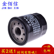 Adapting Xiali N3 A N5 N7 Shenya Junpai D60 1 5L old Xiali oil filter grid filter element