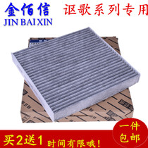 Adapted to Acura MDX RDX RL RLX TL TLX ZDX air conditioning filter air conditioning filter air conditioning filter air conditioning grid