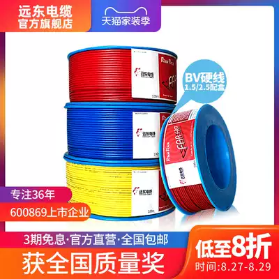 Far East wire and cable BV1 5 2 5 4 6 square national standard copper core single core single strand flame retardant hard wire lighting