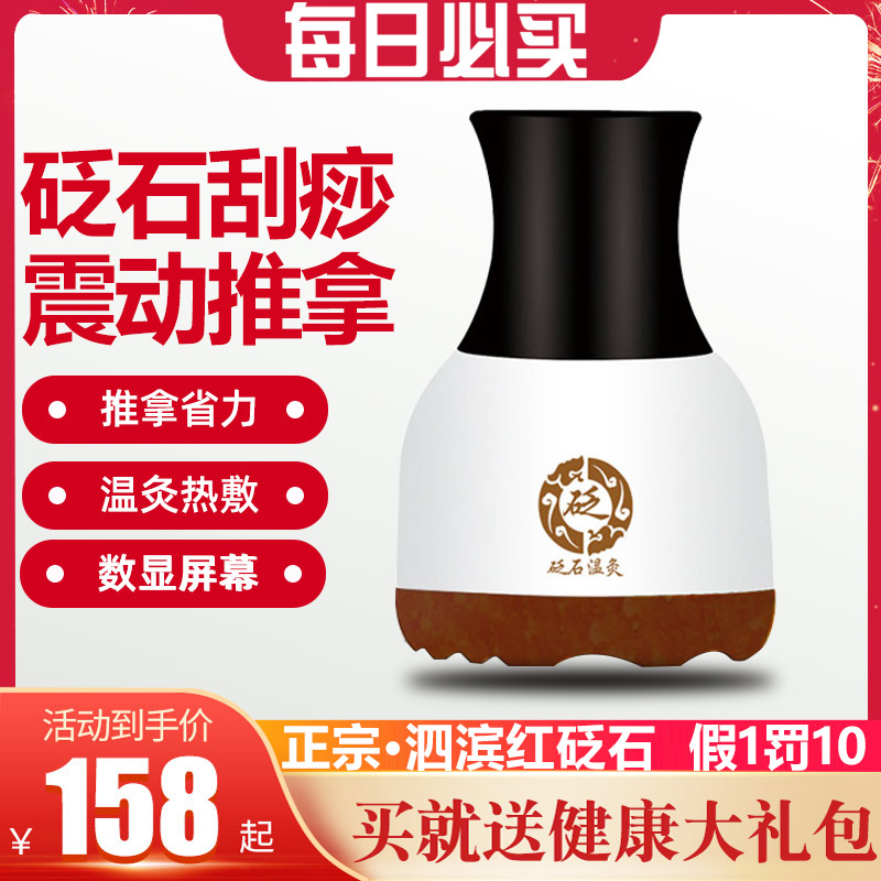 Bianstone massager warm moxibustion instrument meridian electric scraping instrument ai rubbing abdomen artifact probiotics beauty salon alum stone yang pot