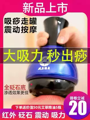 Dejiuhong Bianstone scraping instrument detoxification beauty massage suction equipment cupping kneading push back dredge Meridian brush artifact