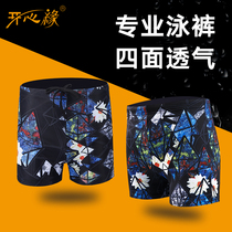 New swimming trunks mens quick-drying printing anti-embarrassment flat angle loose large size hot spring beach seaside swimming trunks equipment