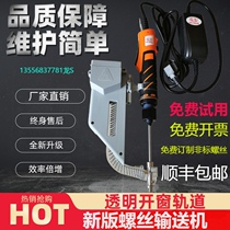 Automatic screw conveyor light screw feeder handheld automatic screw machine arrangement instrumental lock screw machine