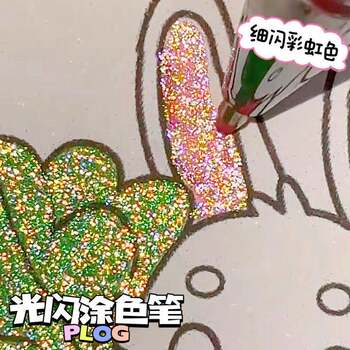 Glitter Pen Colorful with Glitter Powder Watercolor Pen DIY Marker Fluorescent Pearlescent Flowing Color-Changing Laser Coloring Drawing Pen