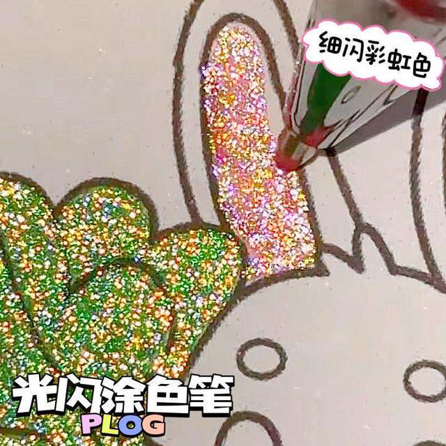 Glitter Pen Colorful with Glitter Powder Watercolor Pen DIY Marker Fluorescent Pearlescent Flowing Color-Changing Laser Coloring Drawing Pen