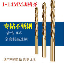 Twist drill straight handle containing cobalt M35 stainless steel special drill bit metal iron aluminum alloy drill bit 1 2 5 15mm