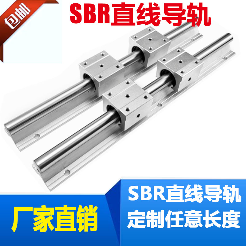 High Precision Cylindrical Guide Rail Linear Optical Axis Slide Block SBR10 12 16 20 25 30 40 Aluminum Tongue