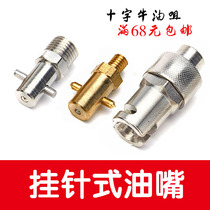 Pin type oil nozzle seat stainless steel cross butter nozzle copper nickel plating rotary oil nozzle marine oil injection nozzle hook type gun head