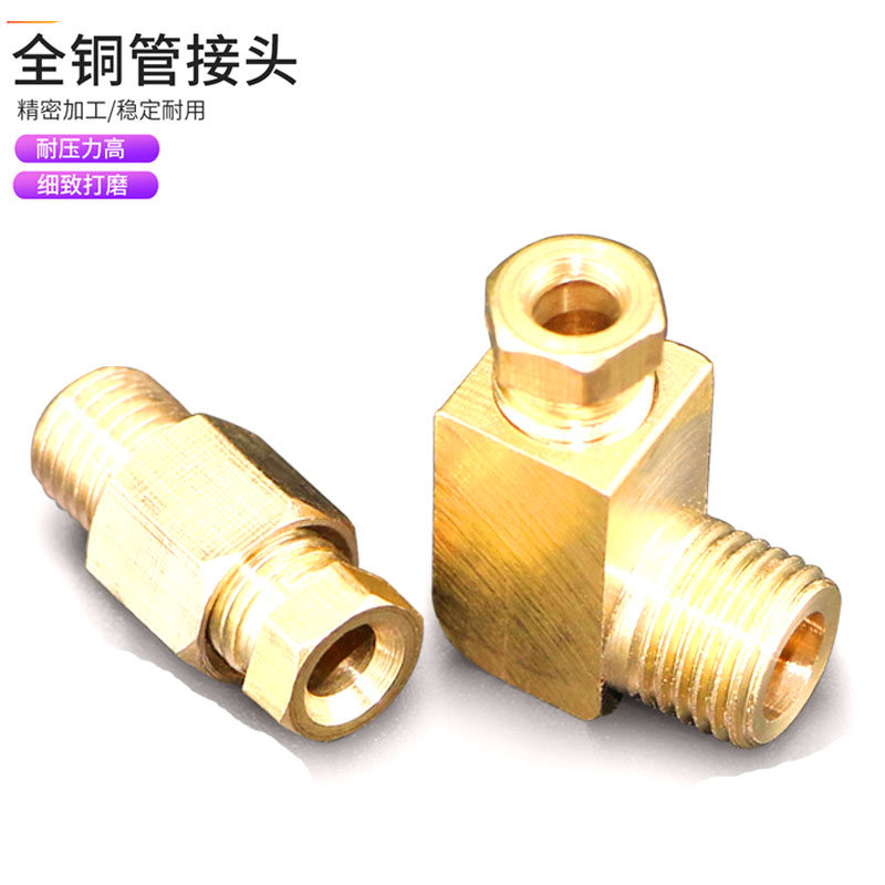 Copper pipe joint internal card straight elbow lubricant pipe nylon pipe slider tubing joint external thread connection