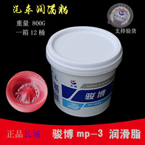 Great Wall Junbo MP3 Grease Lubricant 3 Motor Grease Bearings Oil Butter Bull Oil 800g Advanced Lithium based grease