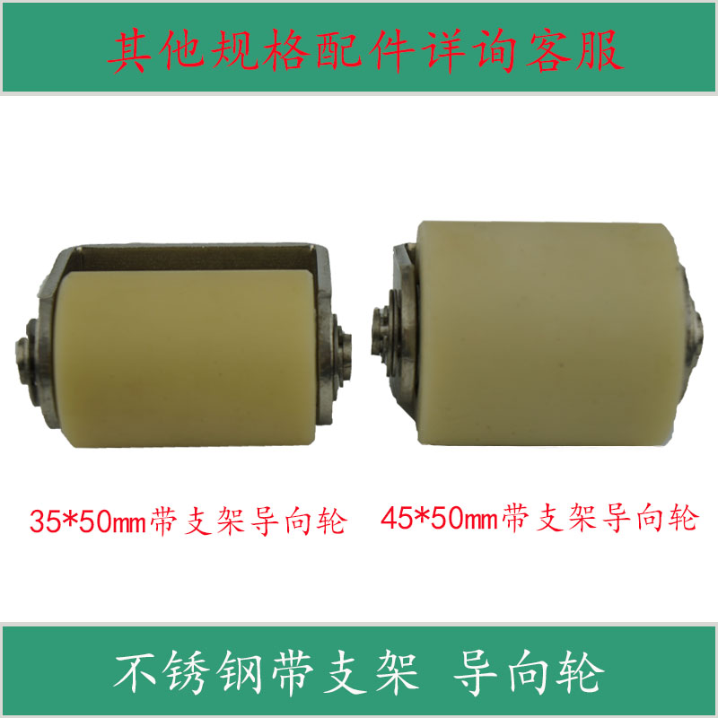 Translation door rail stainless steel size leaning wheel clamping wheel fixed leaning wheel automatic door pointing wheel stopper wheel pulley bearing