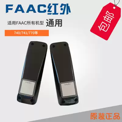 Italian Fico original infrared receiver infrared detector anti-collision sensor adjustable photoelectric eye