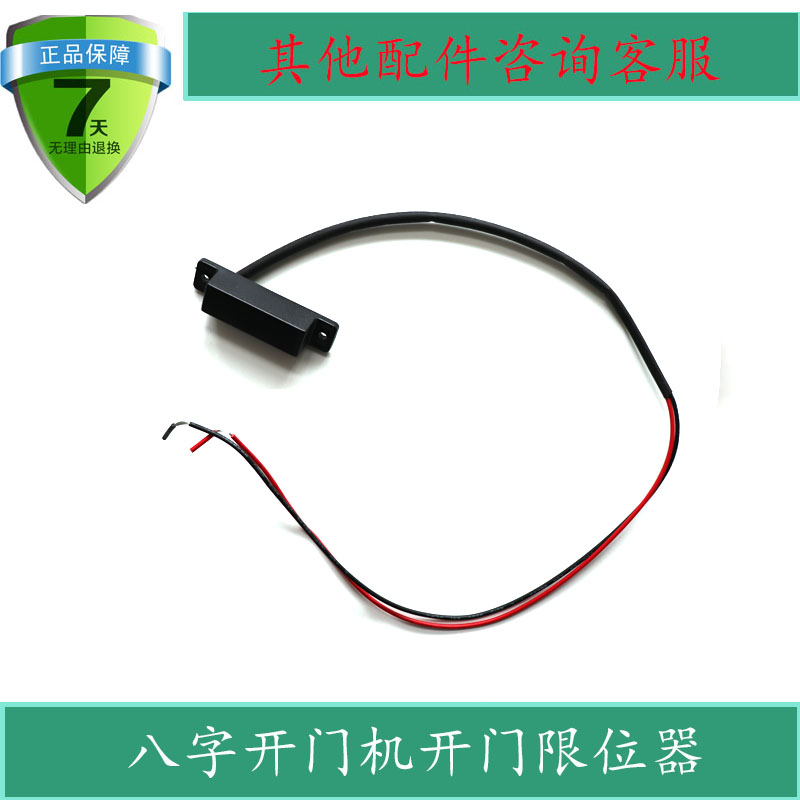 Kanolin wheel door opener reed tube eight limit magnetic induction switch door opener general accessories