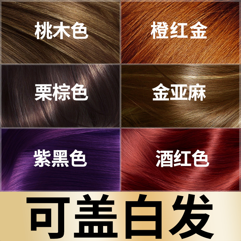 Han Jin Beautiful Hair Dye Official Flagship Store 2021 Pop Color New to Dye Her Hair Cream at Home
