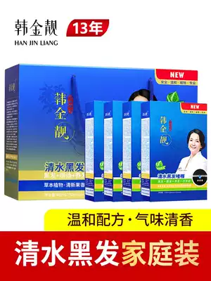 Han Jinliang hair dye plant pure black hair dye hair cream male and female official flagship store Natural