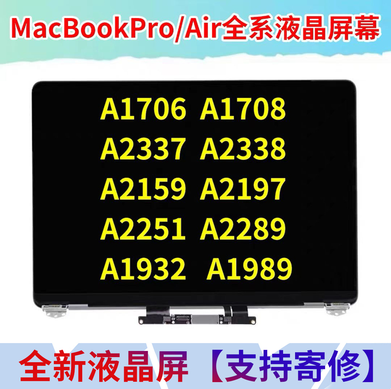 Laptop Lcd Screen A1706A1708A2337 Display Repair and Replacement Assembly Upper Half Set