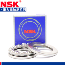 Japan imported NSK thrust ball bearings 51304 51305 51306 51307 51308 51309