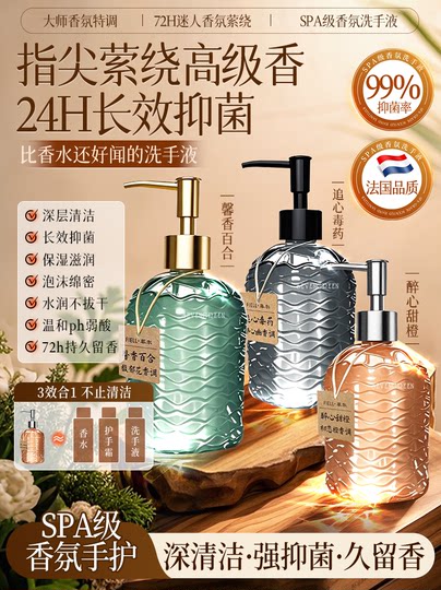 Fragrance Hand Sanitizer Glass Bottle Household Foam Sterilization and Disinfection Kidsren's Special High-End Fragrance Authentic Official Flagship Store