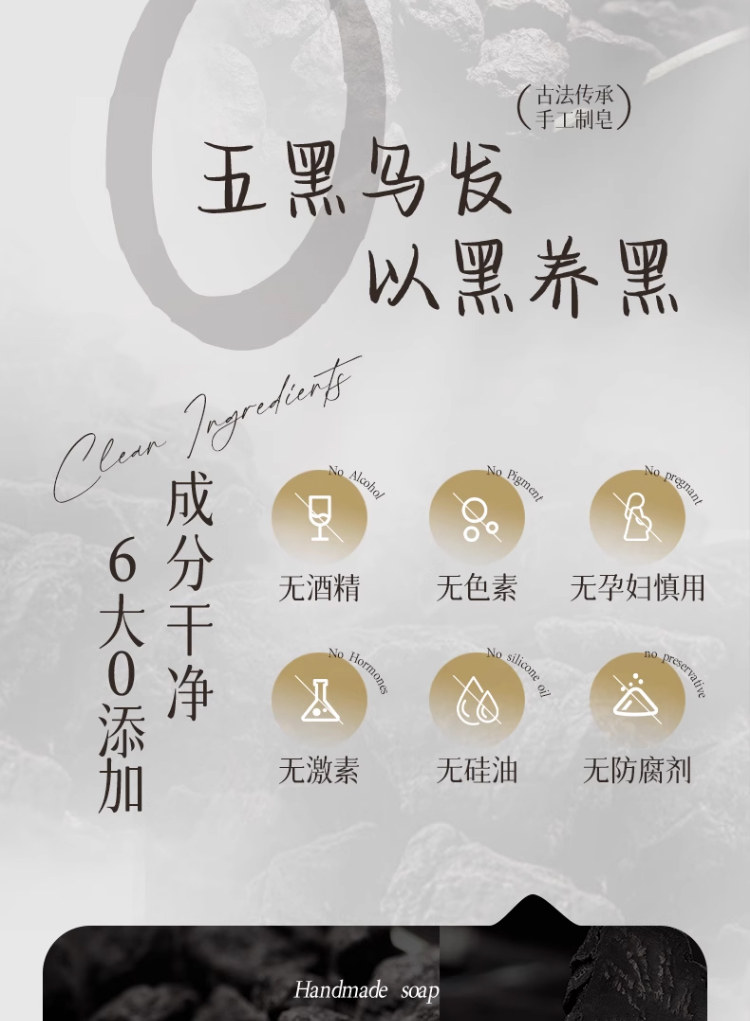 【中國直郵】 宏綠 何首烏洗髮皂 側柏葉黑靈芝洗頭餅中藥烏斯曼草五黑烏發手工皂 120g/盒