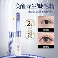 【Вторая половина цена】 Серьезная - короткая, разреженная, разреженная - ресницы