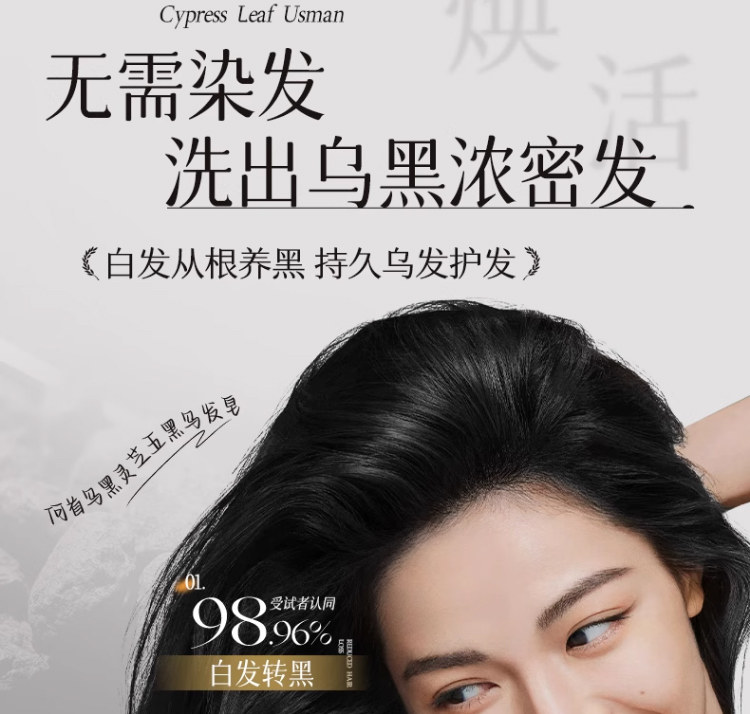 【中國直郵】 宏綠 何首烏洗髮皂 側柏葉黑靈芝洗頭餅中藥烏斯曼草五黑烏發手工皂 120g/盒