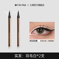 #03 Белое перо белое*2