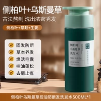 1 бутылка [18 заваренных трав] Platycladus arborvitae лист Усманский травяной шампунь 500 мл * 1