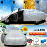 GAC Trumpchi GS4GS3 CAR HOOD LEGEND GS8 OFF -ROAD -ROAD SUSCREEN, RAINPROPE -ROPEANT и Устойчивый к солнцу общий автомобиль Cover