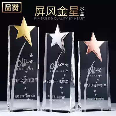 Crystal trophy custom high-end metal five-pointed star trophy custom gold, silver and copper trophy production medal free lettering