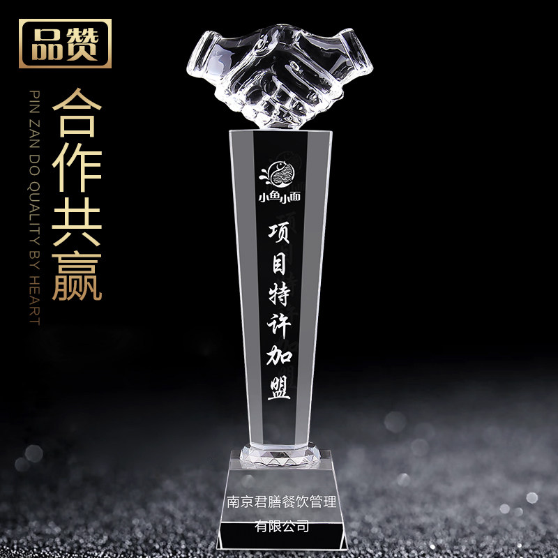 Win-win cooperation Crystal Trophy Creative Custom Handshake Trophy Dealer Medal Authorization Plate Customized Commemoration