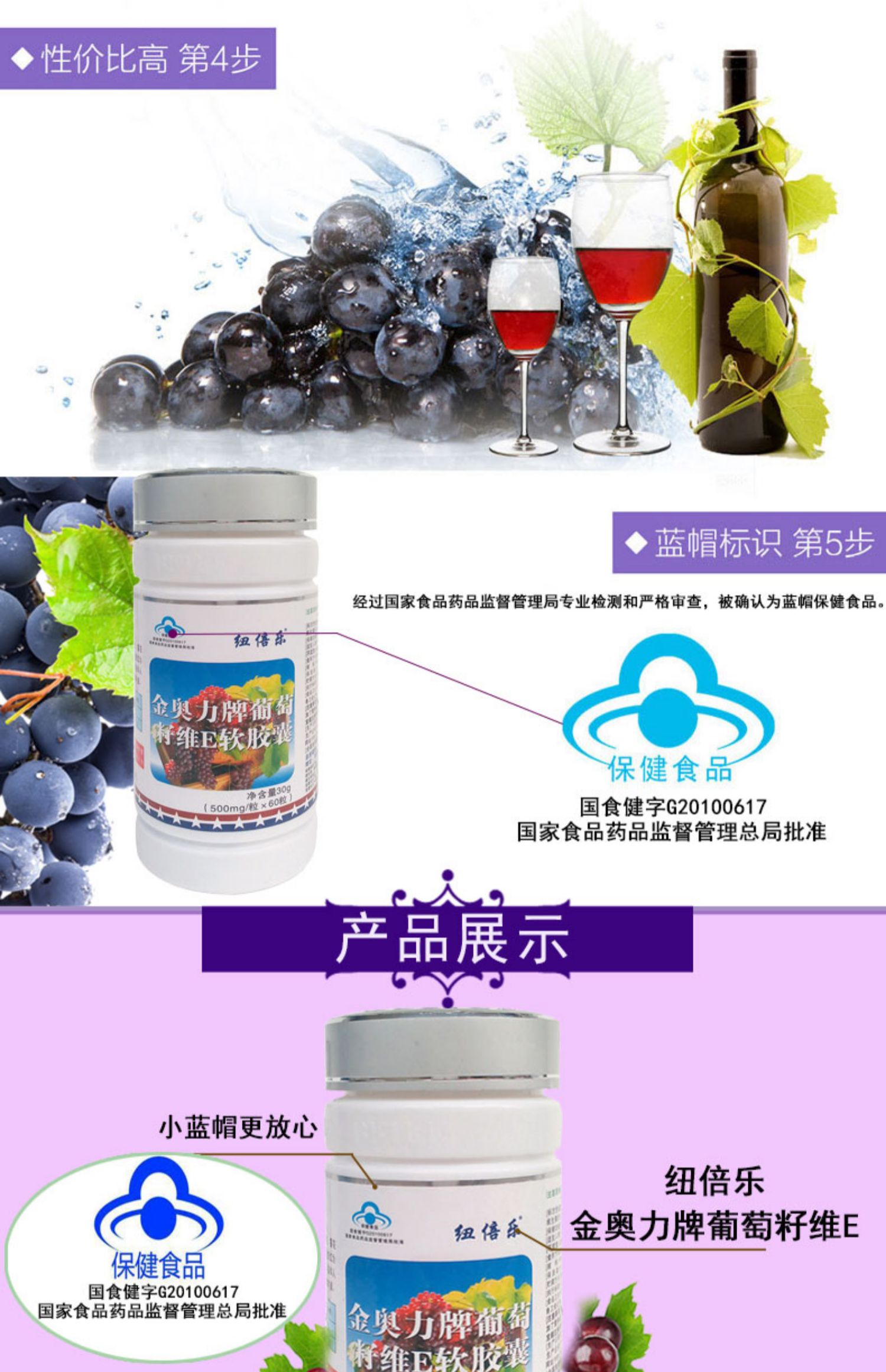 Newbie Jin Aoli thương hiệu hạt nho vitamin E viên nang mềm chất chống oxy hóa dinh dưỡng hạt nho sản phẩm sức khỏe chống oxy hóa - Thực phẩm sức khỏe viên uống chức năng