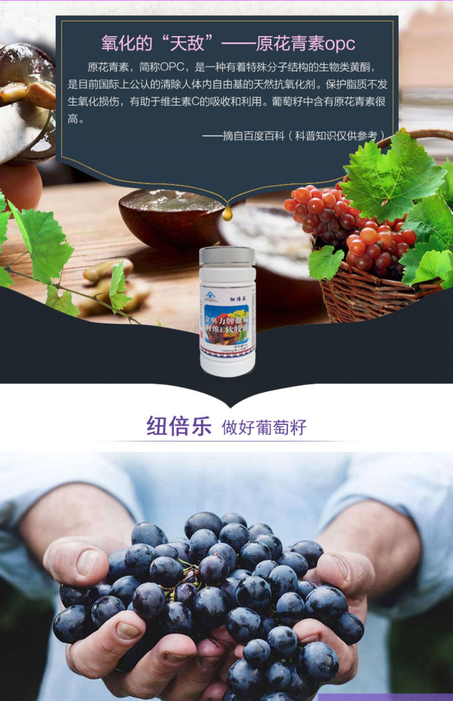 Newbie Jin Aoli thương hiệu hạt nho vitamin E viên nang mềm chất chống oxy hóa dinh dưỡng hạt nho sản phẩm sức khỏe chống oxy hóa - Thực phẩm sức khỏe viên uống chức năng