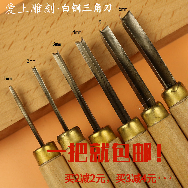 Carving knife wood carving white steel repair light triangle blade steel angle knife Dongyang handmade wood carving knife manual root carving knife